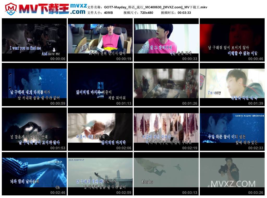 GOT7-Mayday_韩语_流行_MC400630